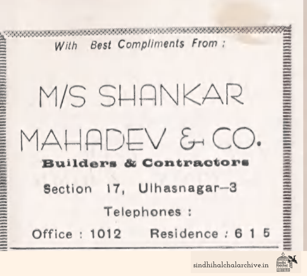 Image of AD M/S SHANKAR
 MAHADEV & CO.